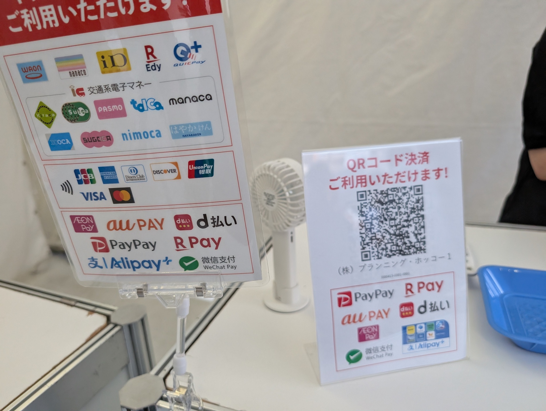 さっぽろ焼き鳥テラスの支払い方法案内（電子マネー・クレジット・QRコード決済）