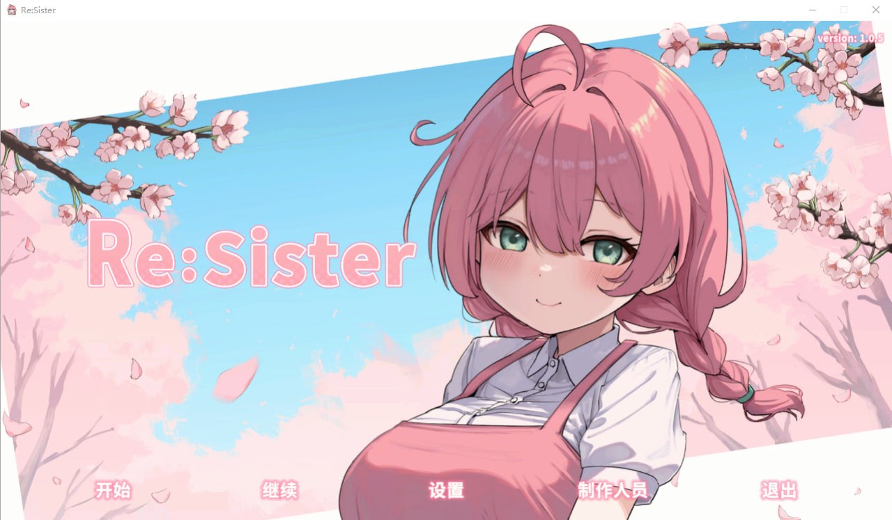 ReSister~与妹妹两人的秘密同居生活