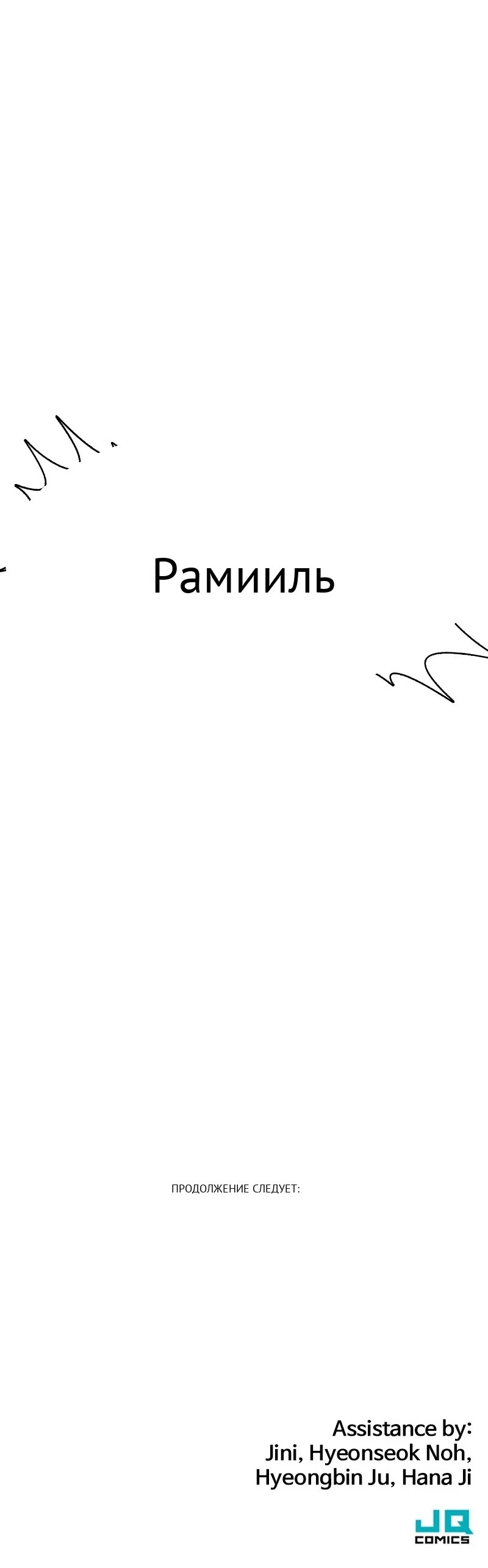 Система всемогущего дизайнера глава 30 страница 14