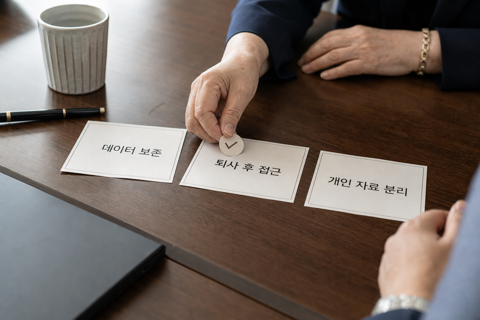 병합 전 개인 자료와 회사 정책을 관리자와 확인하는 장면