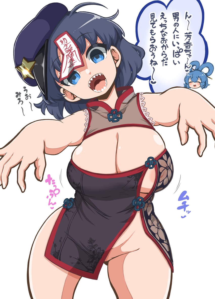 Yoshika is wearing a qipao dress that barely covers her, her pussy is hanging out, and her nipple is almost escaping it.