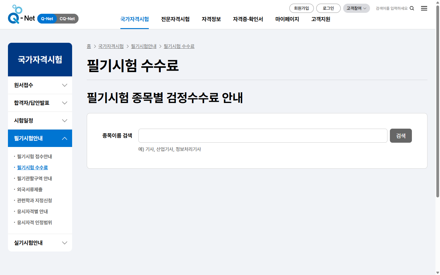 재결제 전 승인번호와 결제시각 등 문의 증빙을 준비하는 장면