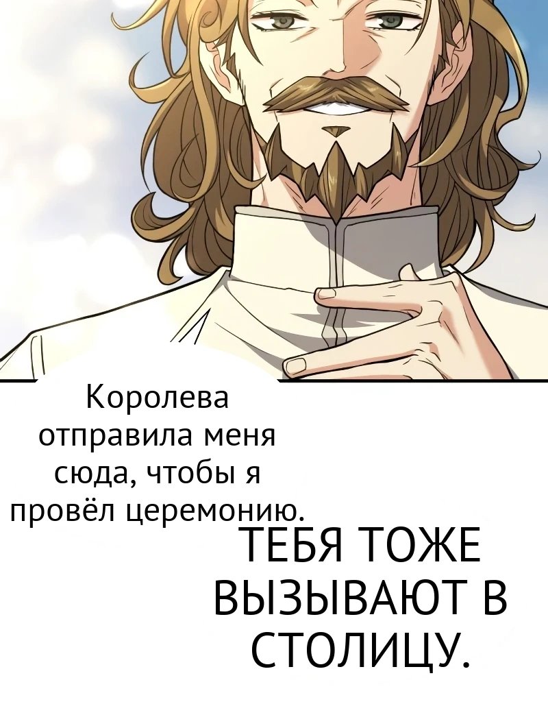 Система всемогущего дизайнера глава 104 страница 5
