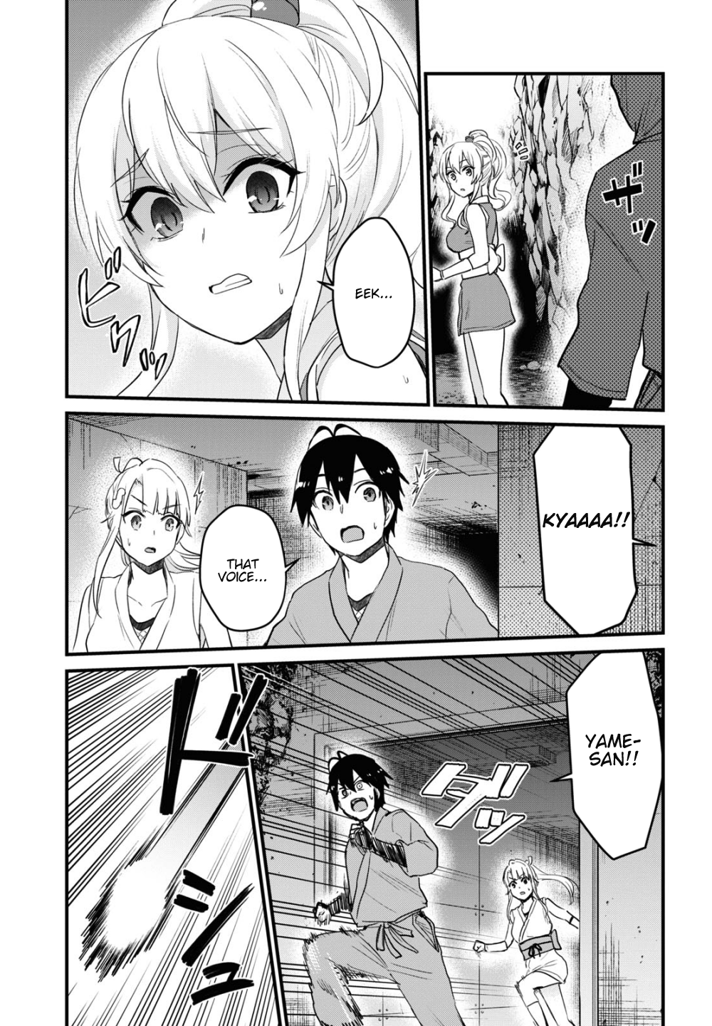 Hajimete no Gal Chapter 111 page