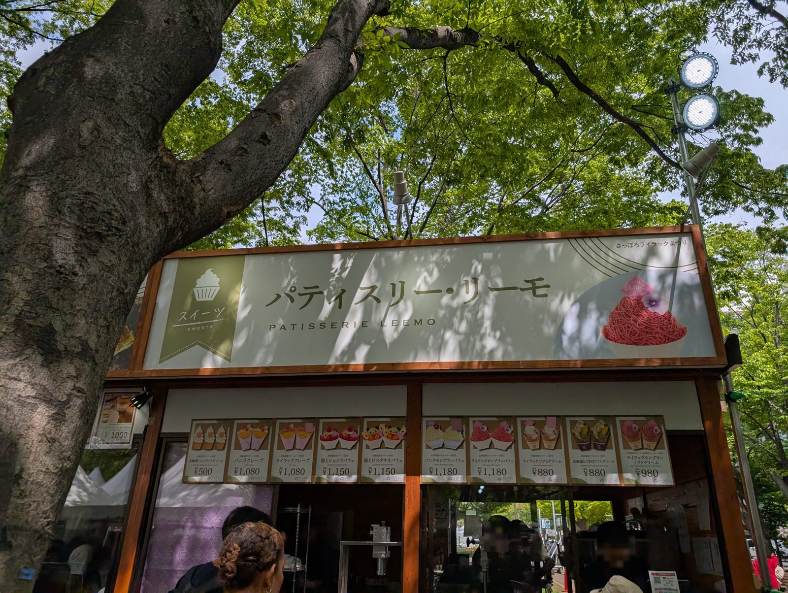 パティスリー・リーモの看板