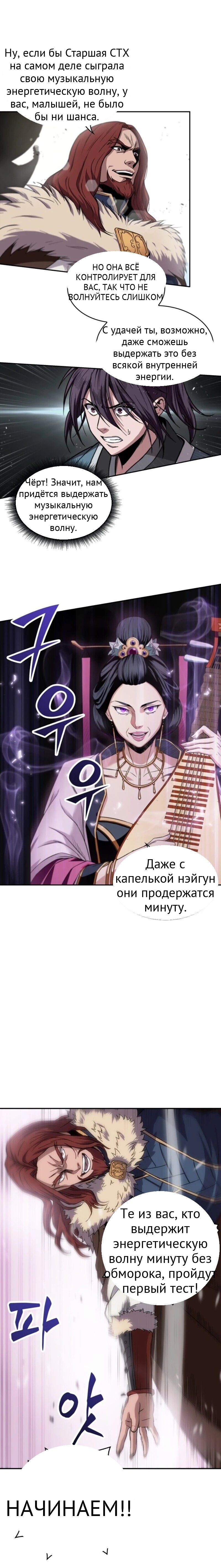 Нано-машина глава 7 страница 10