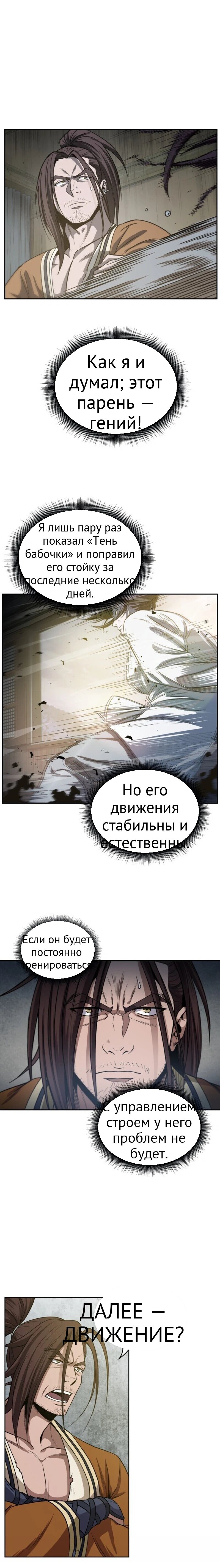 Нано-машина глава 16 страница 14