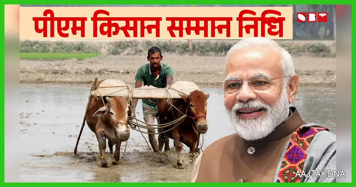 पीएम किसान 22वीं किस्त