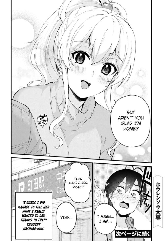 Hajimete no Gal Chapter 119 page