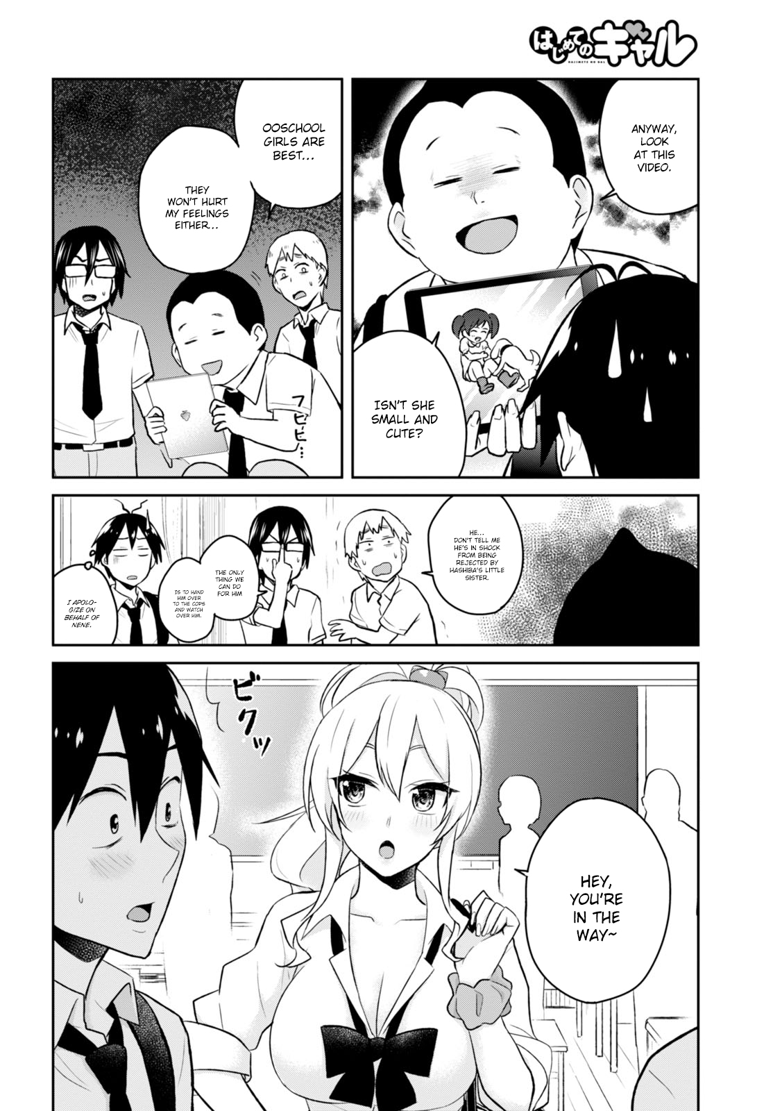 Hajimete no Gal Chapter 32 page