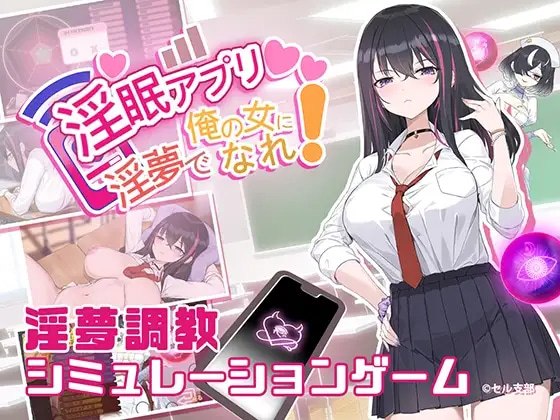 淫眠应用 封面