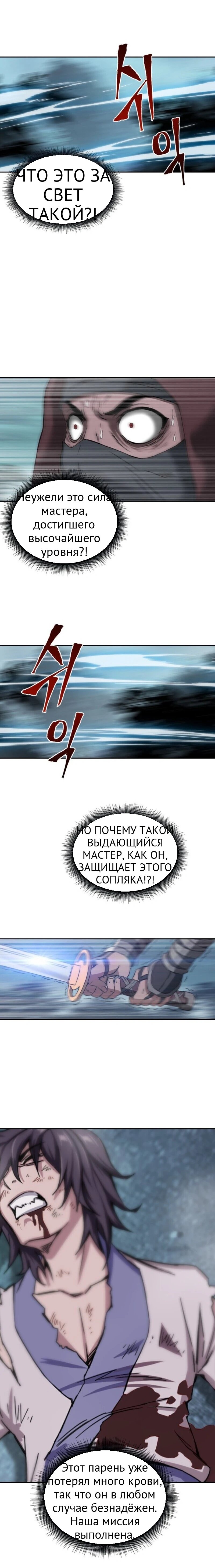 Нано-машина глава 1 страница 18