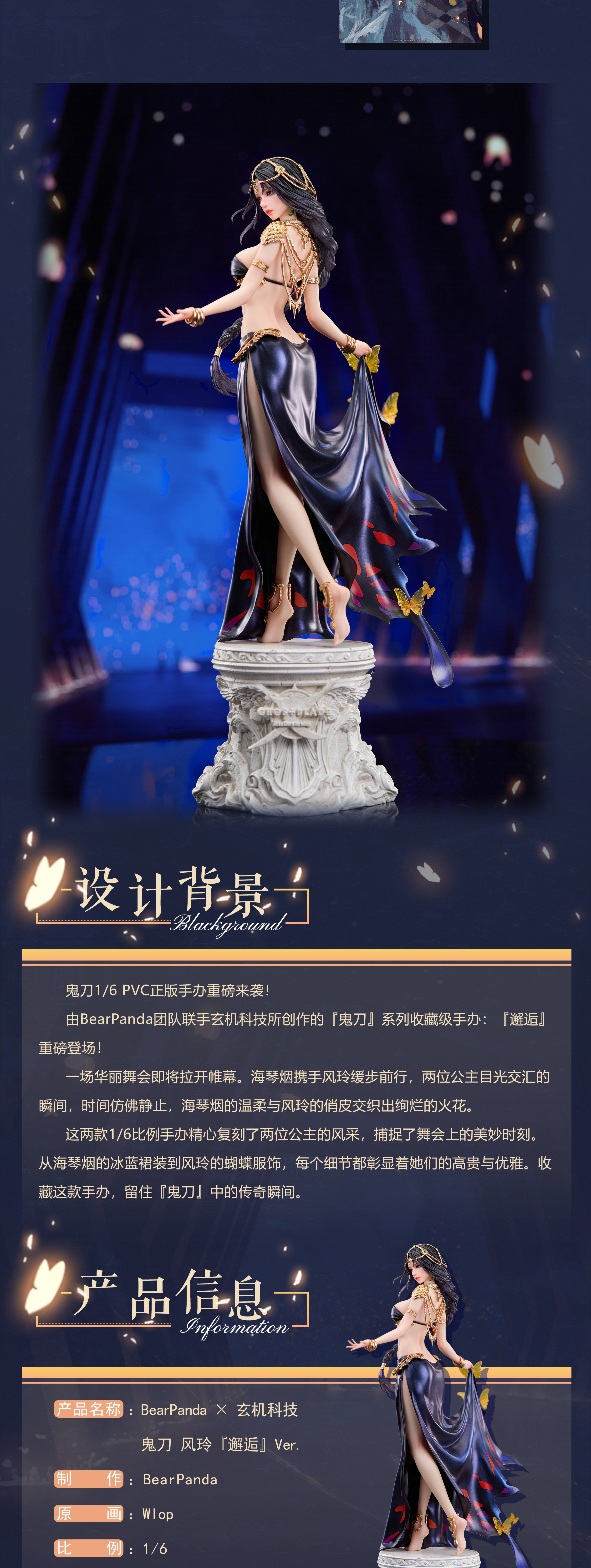 情報】BearPanda × 玄機科技《鬼刀》風玲邂逅Ver. 1/6 TW開訂@綜合公仔玩具討論區哈啦板- 巴哈姆特