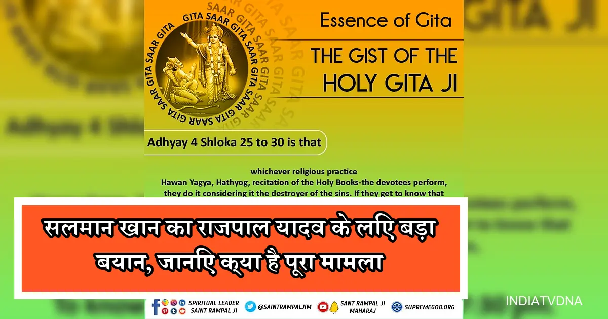 सलमान खान का राजपाल यादव के लिए बड़ा बयान, जानिए क्या है पूरा मामला।