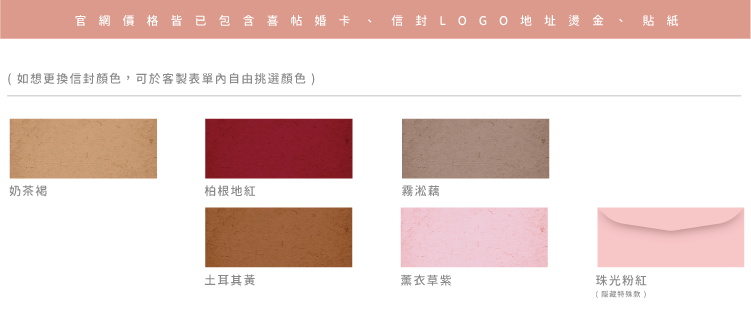 婚卡喜帖 - 戀愛花語 商品圖8