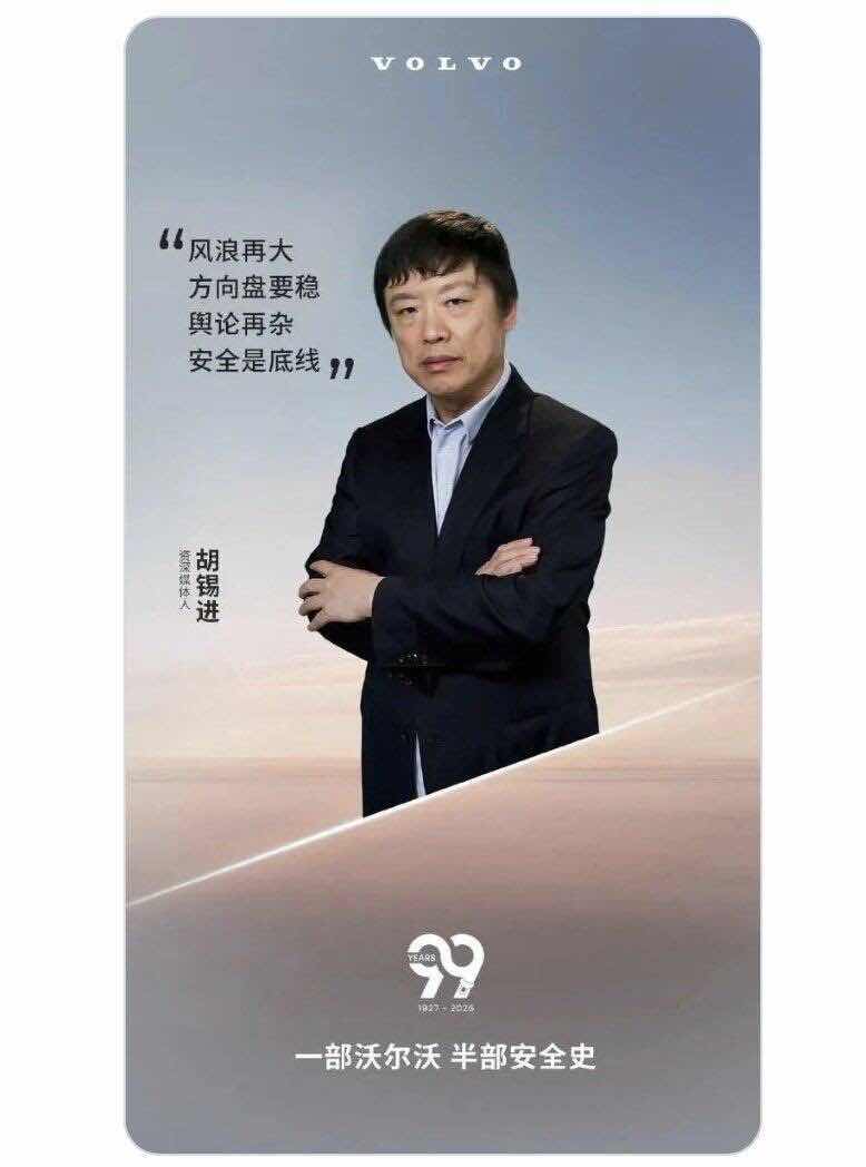 [新聞] Volvo汽車找胡錫進代言 - 汽車 - PTT.BEST 批踢踢爆文