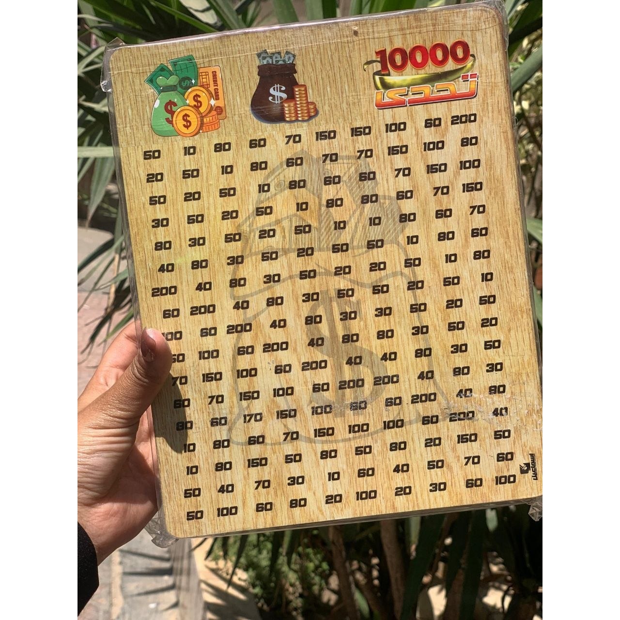 حصالة لابوبو الذكية