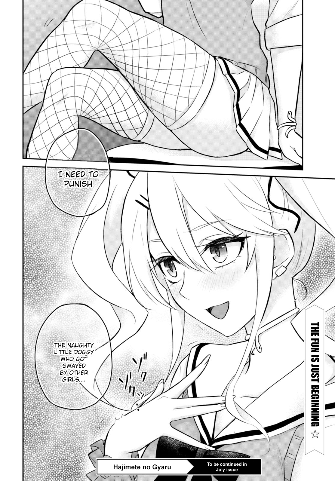 Hajimete no Gal Chapter 33 page