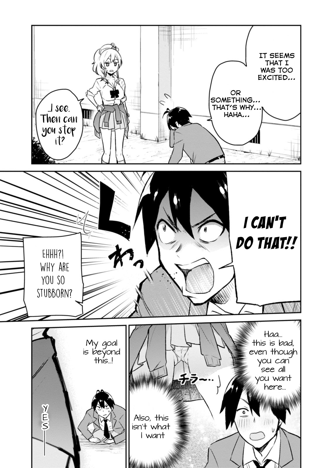 Hajimete no Gal Chapter 2.0 page