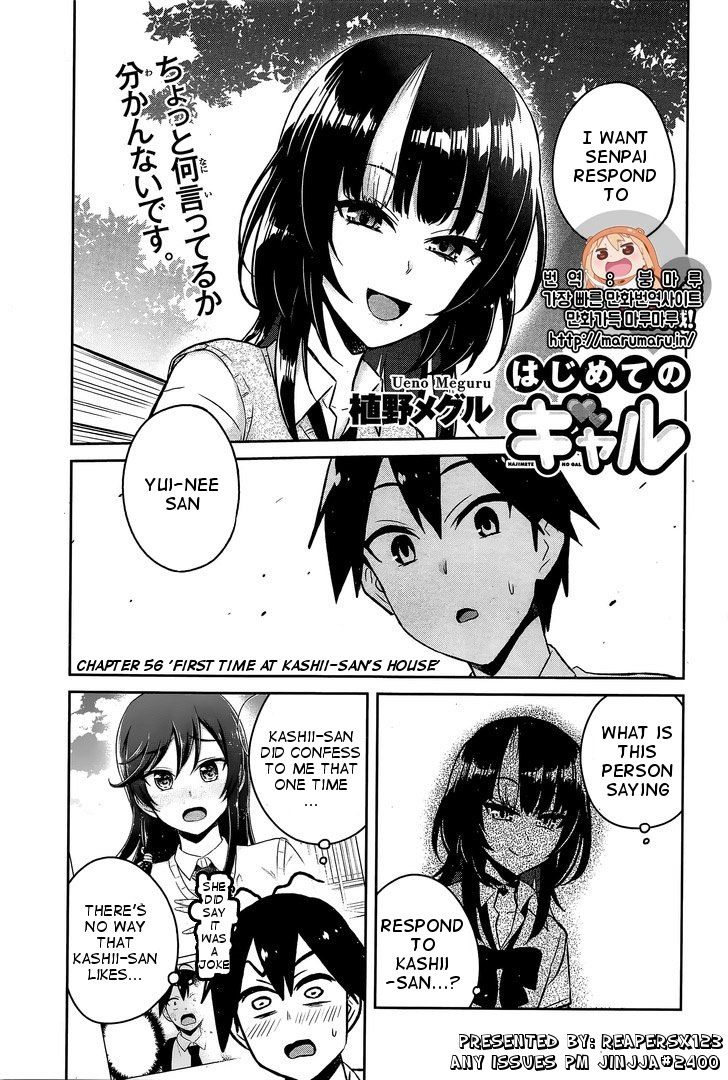 Hajimete no Gal Chapter 56 page