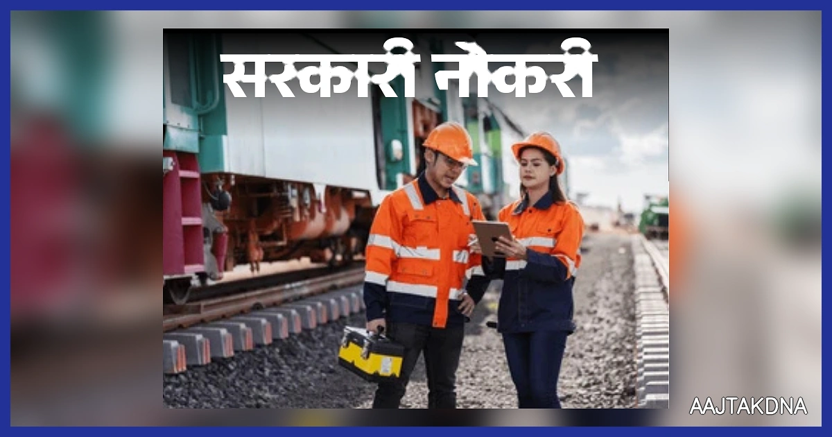 Railway Recruitment 2026