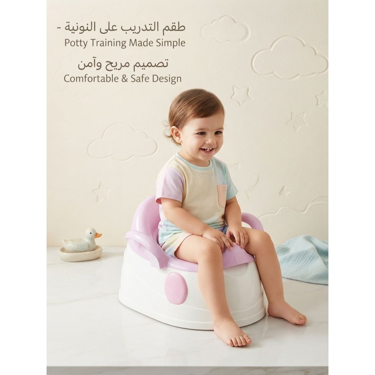بوتي أطفال First Home