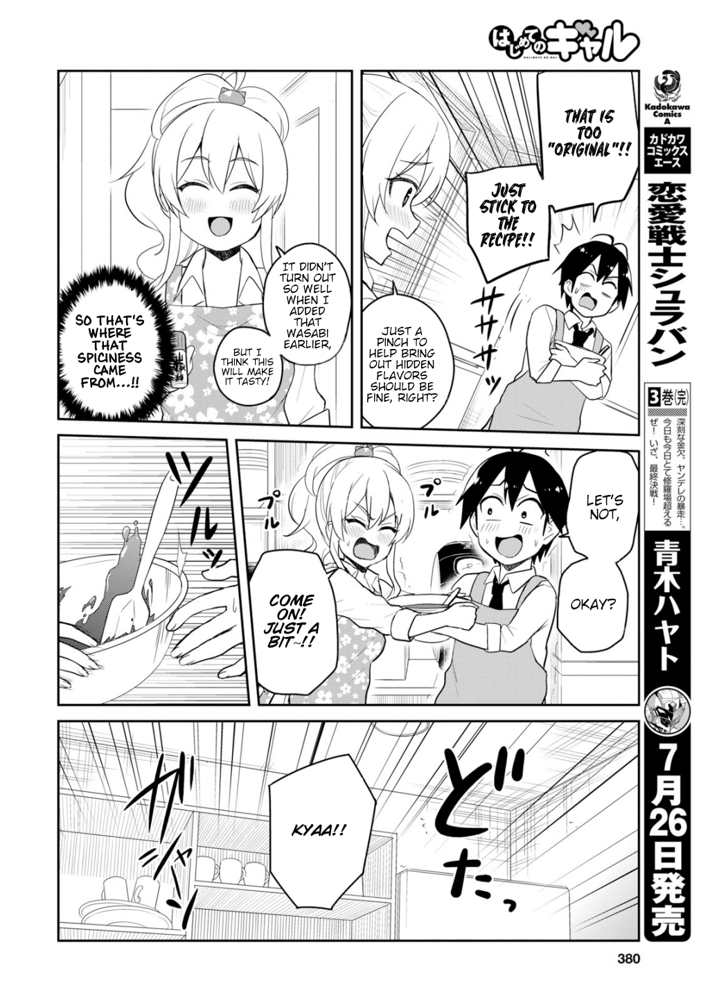 Hajimete no Gal Chapter 84 page