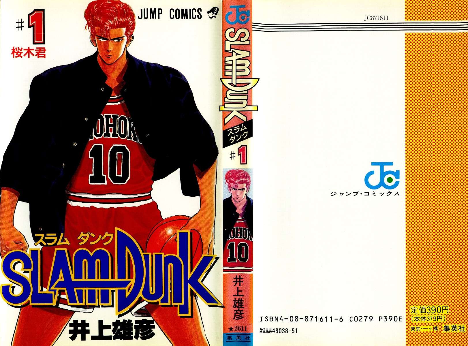 Bd 灌篮高手slam Dunk スラムダンク 井上雄彦 全31巻 1 06g 漫画区 天使动漫论坛 梦开始的地方 Powered By Discuz