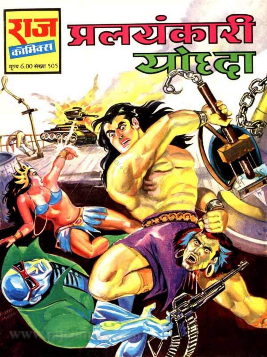 प्रलयंकारी योद्धा। योद्धा सीरीज