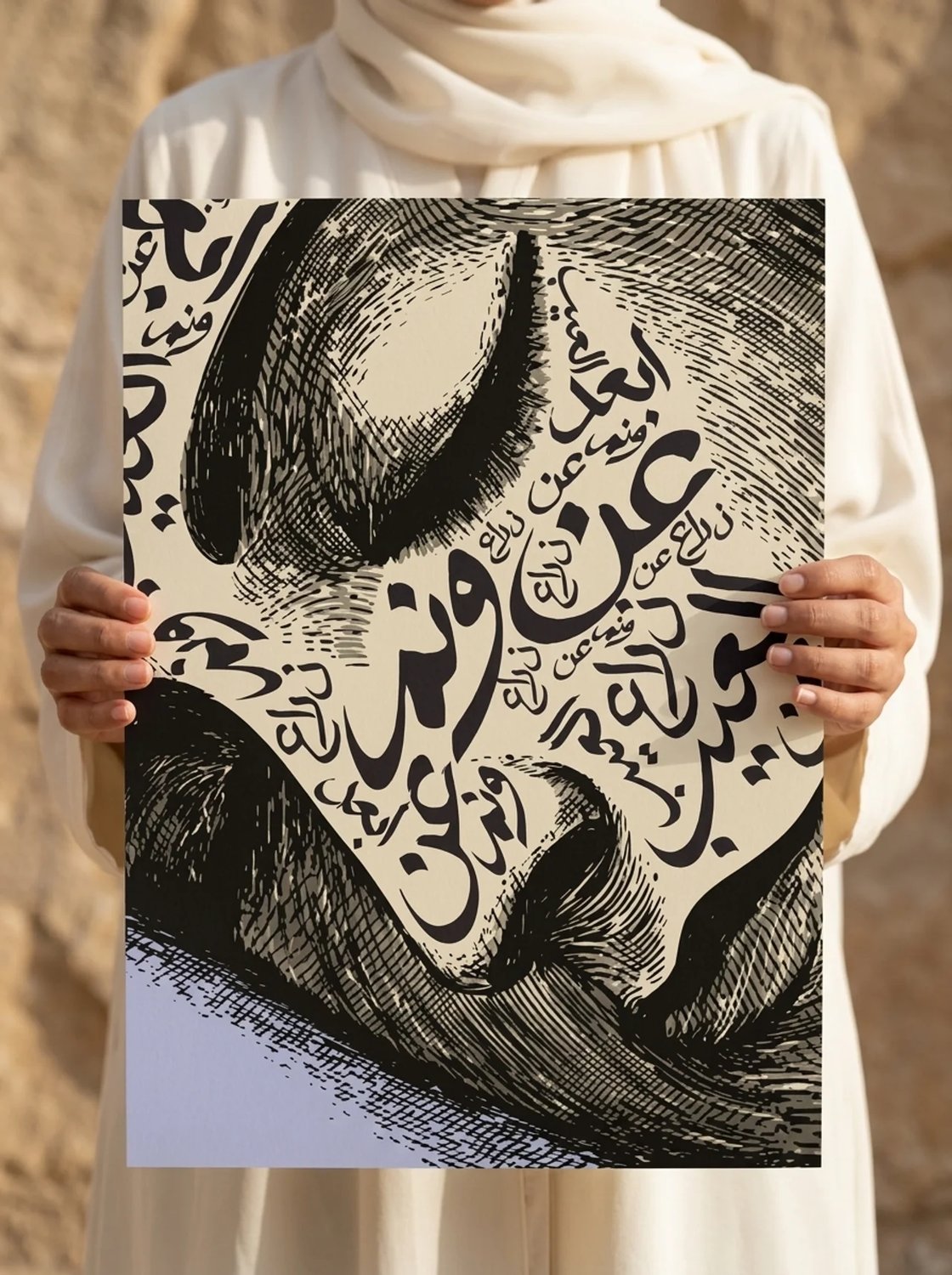 بوستر فني "ابعد عن العيب ذراع ونم"