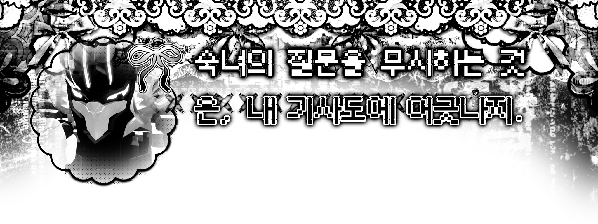 " To ignore a lady's question, it would be against my chivalry. "