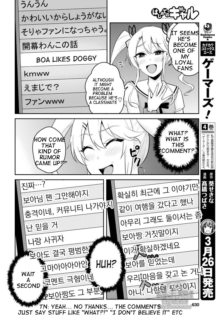 Hajimete no Gal Chapter 53 page