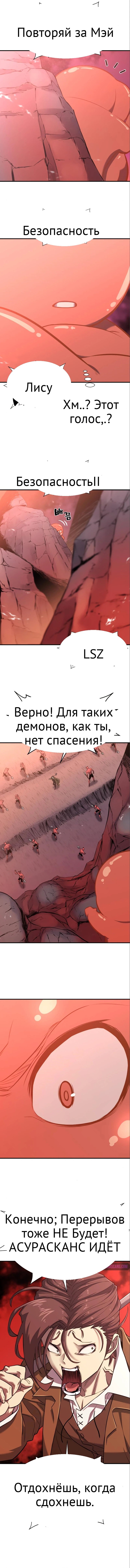Система всемогущего дизайнера глава 114 страница 14