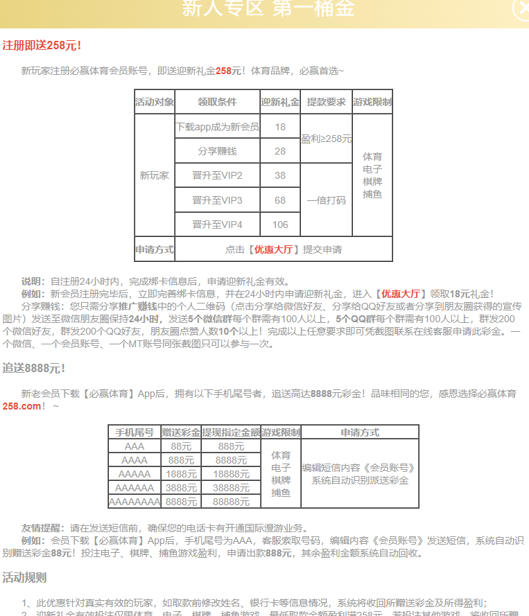 【免费彩金】必赢体育258❎【送18+28】黄了- 速腾白菜网-bcw00.com-中国白菜网-高质量白菜网-白菜作业-白嫖网-注册送-撸菜之家-白菜网-白嫖彩金-mg试玩游戏-注册送88-免费试玩-白菜网送彩金平台-白菜网注册领取体验金大全app-注册送100元现金的游戏-开户送88元体验金网站-金沙乐娱场app下载-pg电子游戏官网官方网站-pg电子试玩入口