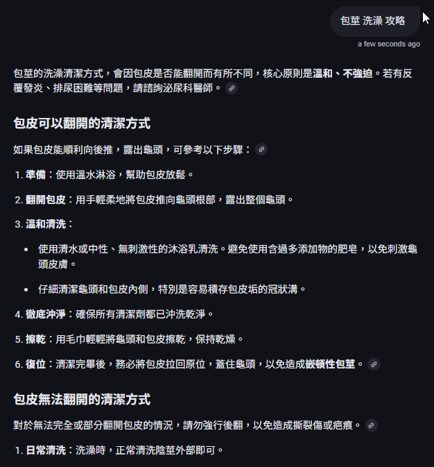 圖 Google 多了一個 AI 模式 的搜尋?