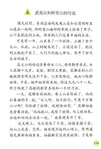 圖 所以為什麼要討厭「中國」??