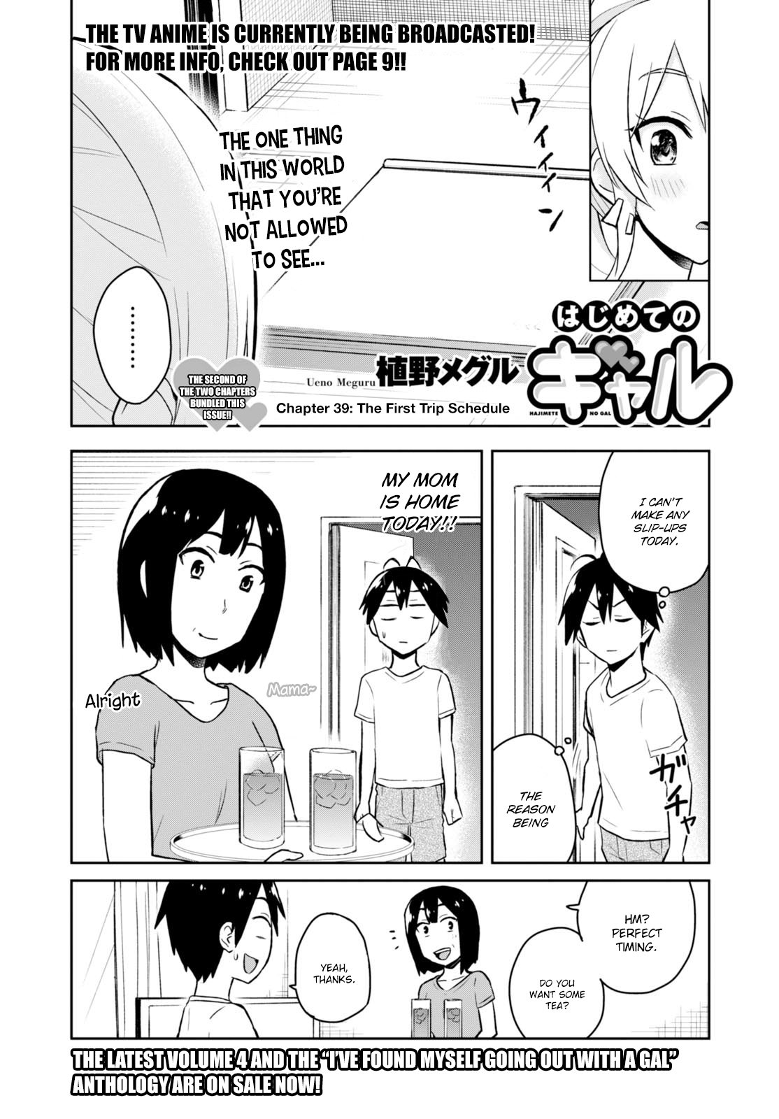 Hajimete no Gal Chapter 39 page