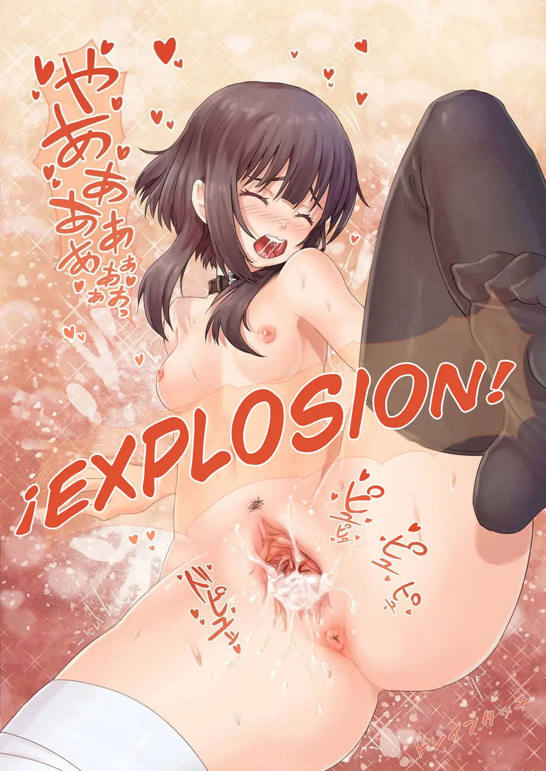 Kono Subarashii Mahoutsukai Ni Maryoku Hokyuu O! - Fonchau (Konosuba) 25