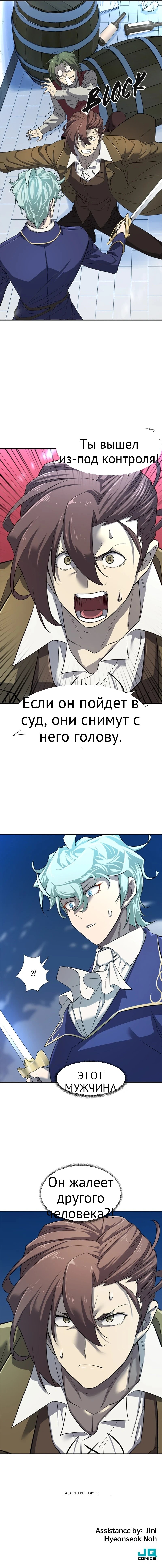 Система всемогущего дизайнера глава 8 страница 12