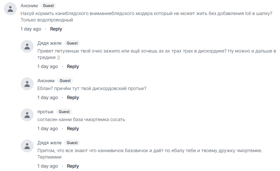 Поиск трахаря в голосовалке
