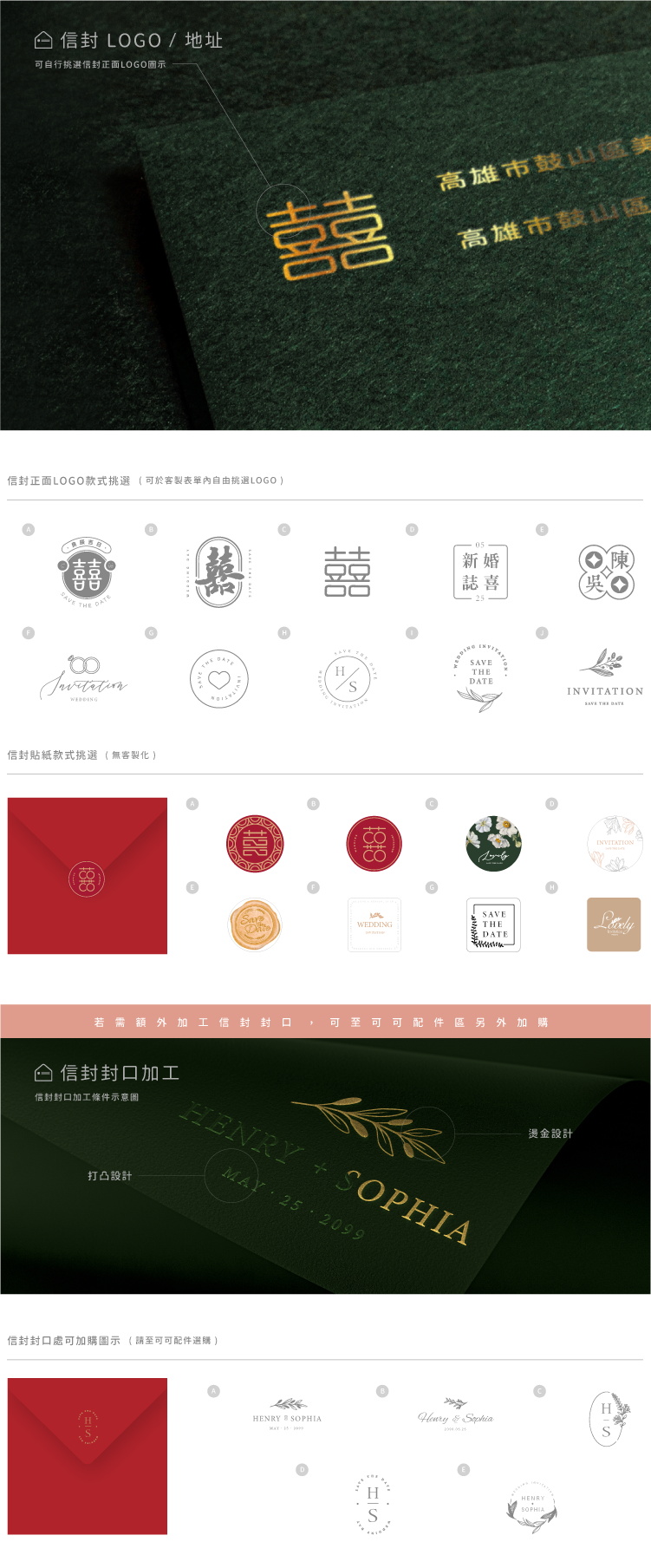婚卡喜帖 - 緣定硃御 商品圖9