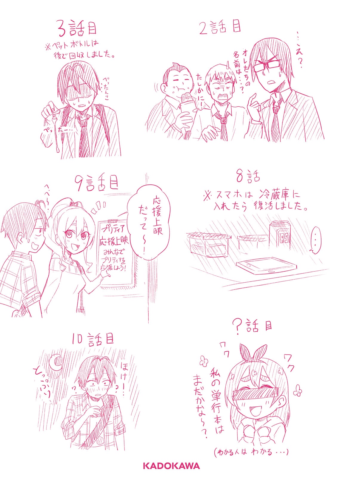 Hajimete no Gal Chapter 10.0 page