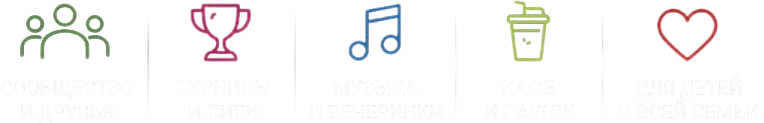 Преимущества EVOSPORT