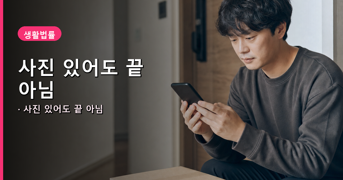 사진이 증명하는 건 딱 한 가지뿐입니다 내용 이미지