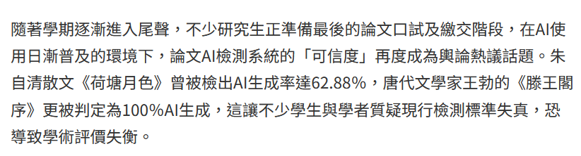 [閒聊] 輕小說家：一旦被懷疑用AI難以自證清白 - 希洽 - PTT.BEST 批踢踢爆文