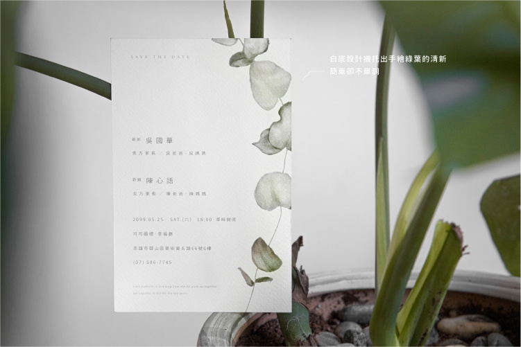 婚卡喜帖 - 蔥翠欲滴 商品圖6