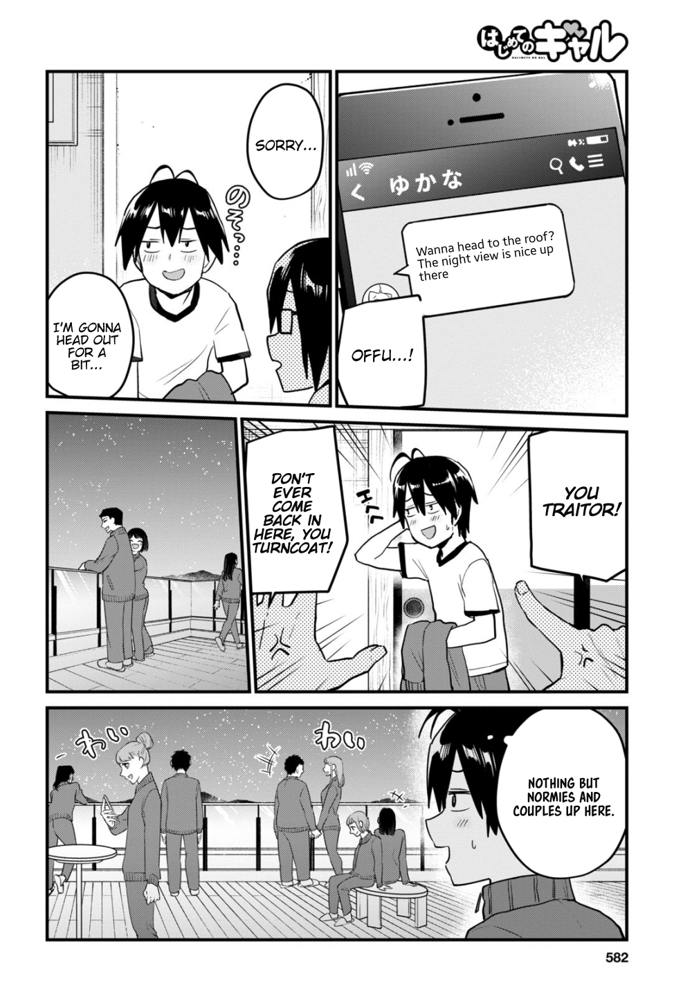 Hajimete no Gal Chapter 106 page