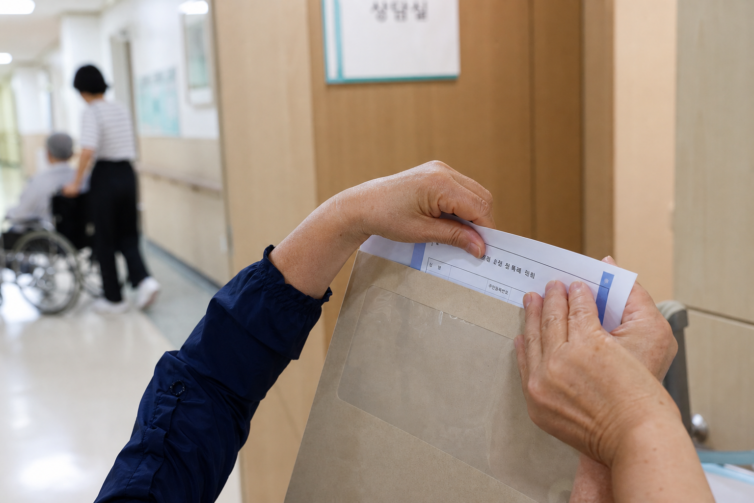 산정특례와 장기요양 관련 제외 서류를 준비하는 병원 장면