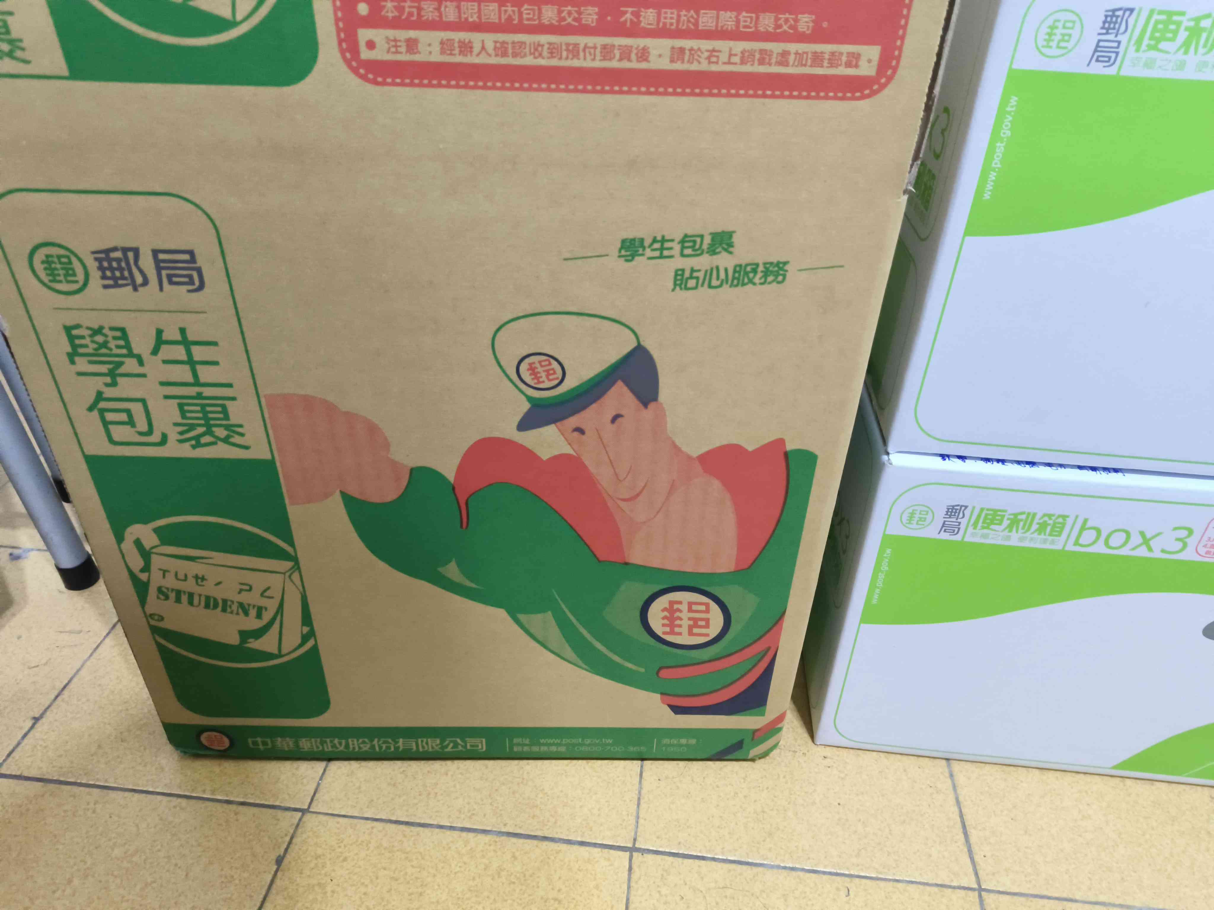 Re: [問卦] 急!  哪裡有大箱子?