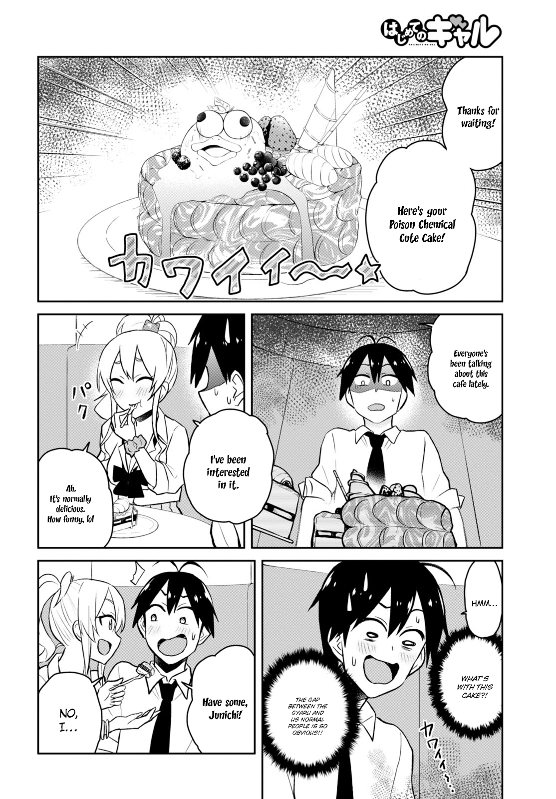 Hajimete no Gal Chapter 32 page